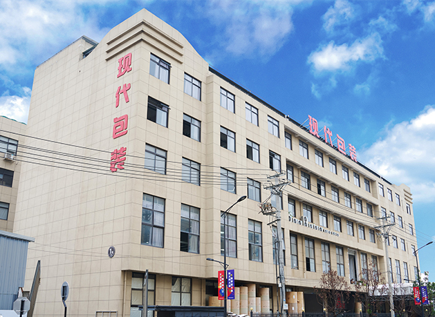 瑞安市现代包装有限公司（中文）
